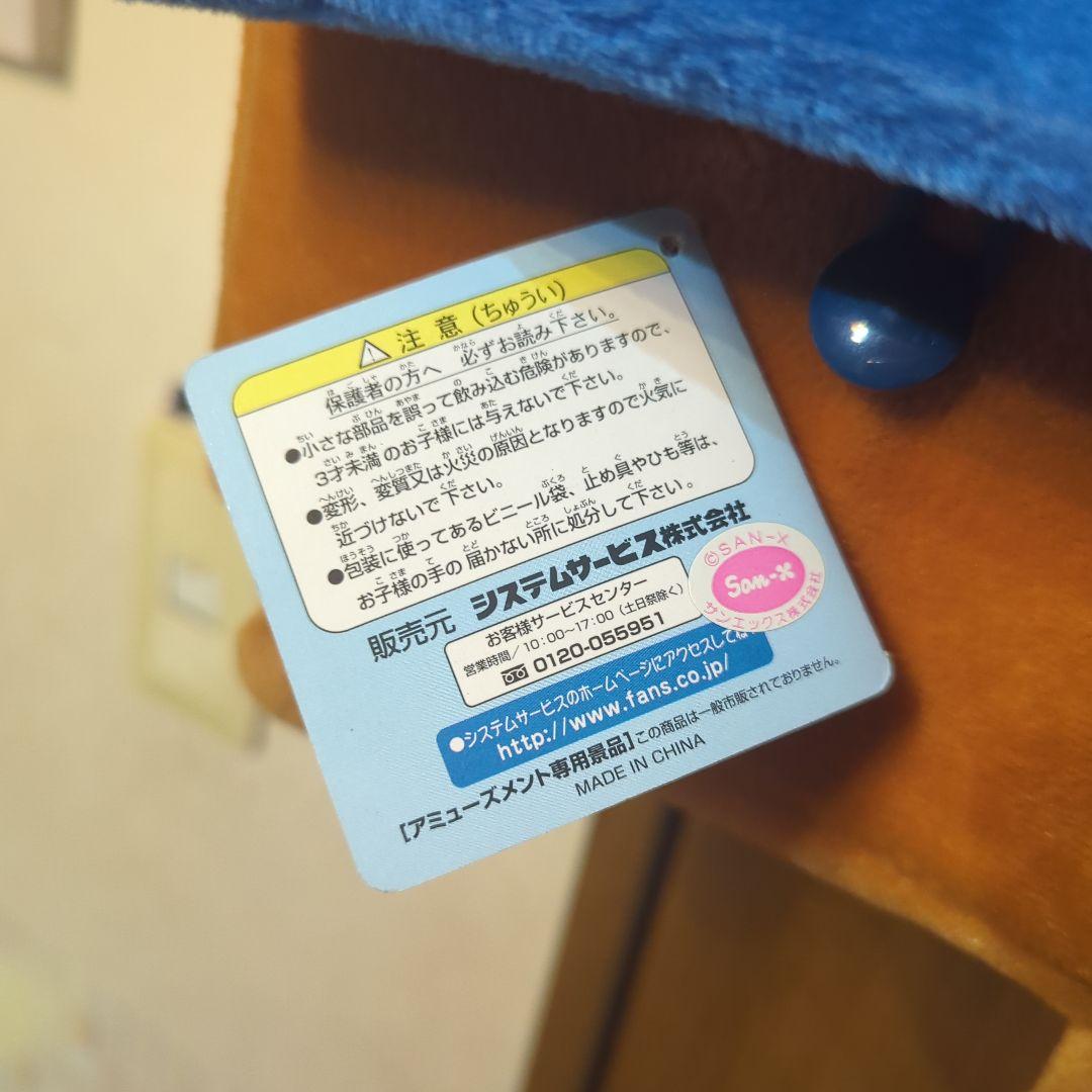 平成レトロ（青）激レア・小屋犬・ぬいぐるみ・ショルダーバッグ©️SAN-X非売品