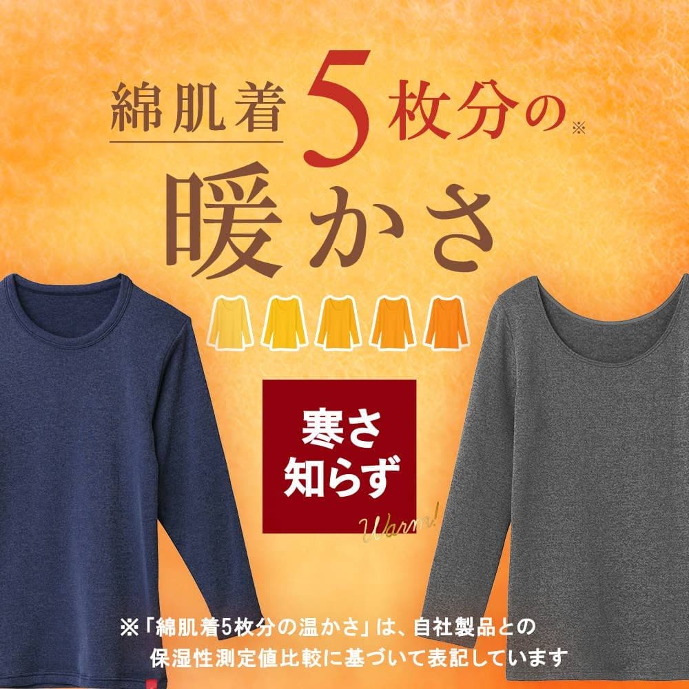 GUNZE ホットマジック 8分袖インナー(えりあき広め) ブラック Mサイズ