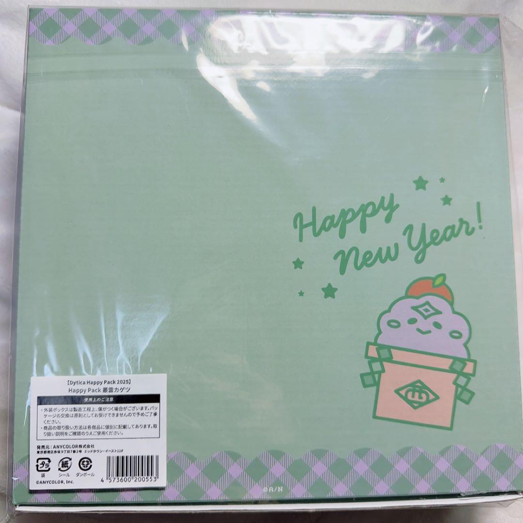 未開封　叢雲カゲツ　2025 happypack