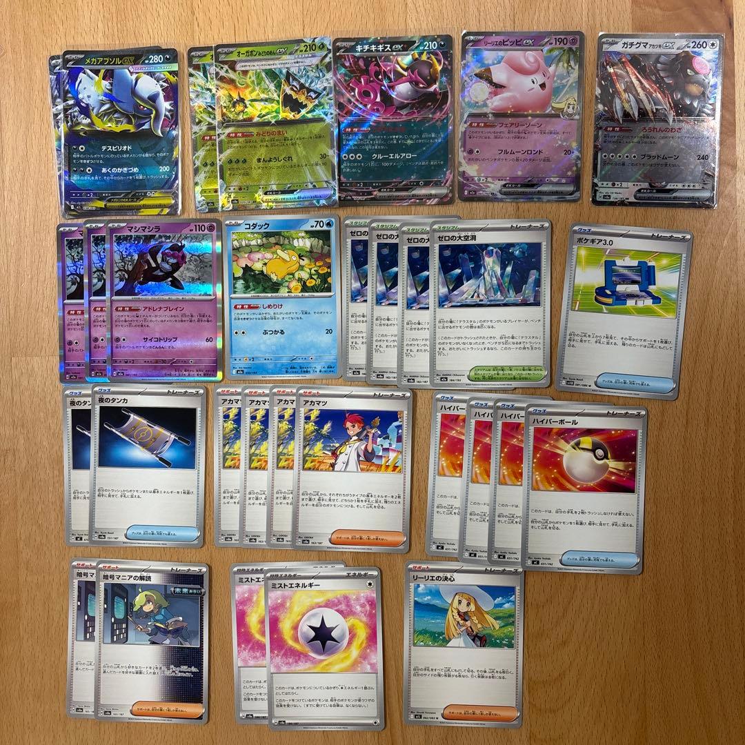 メガアブソルex デッキパーツ - メルカリ