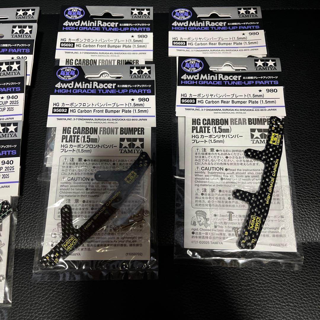 ミニ四駆 引退　パーツセット(まとめ売り希望)