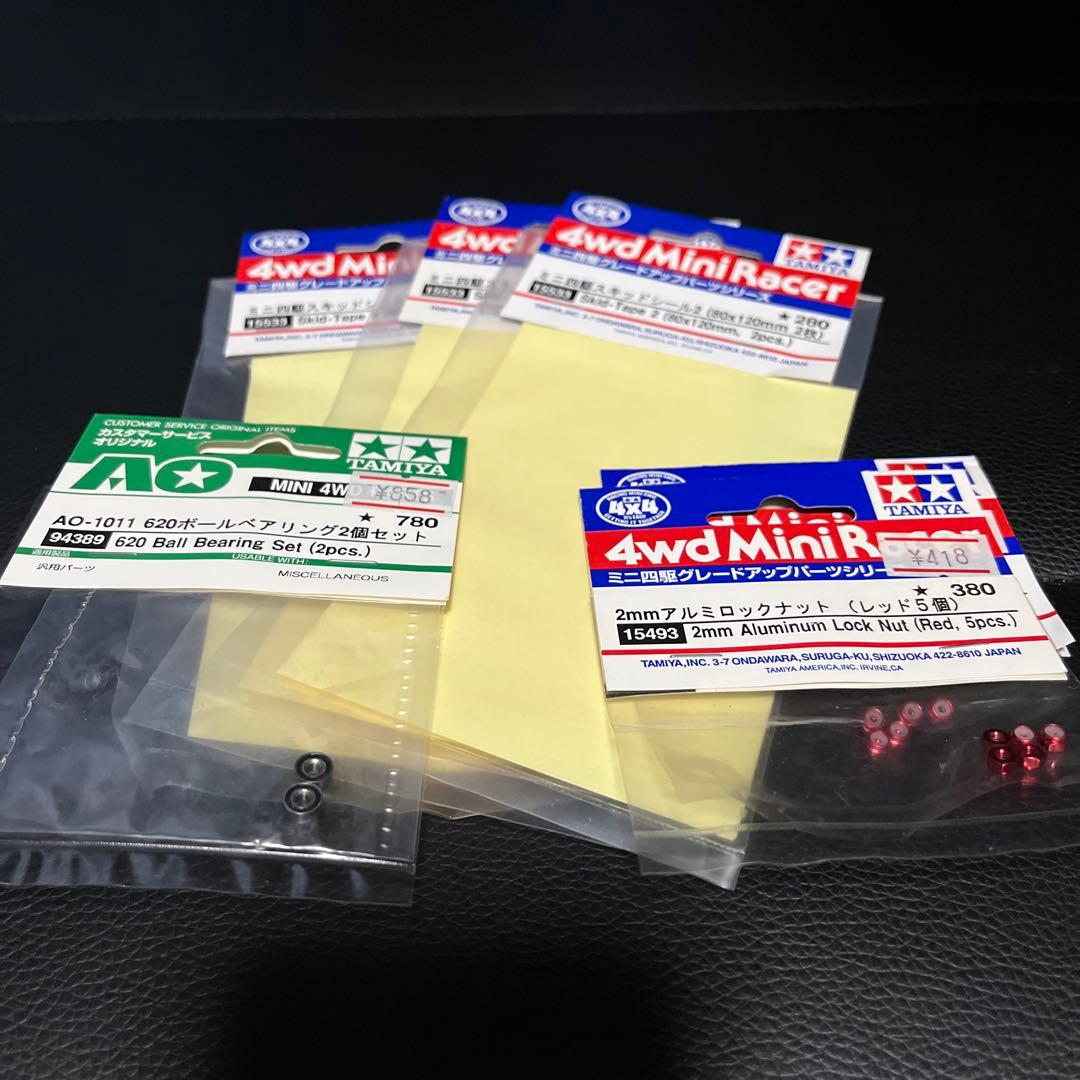 ミニ四駆 引退　パーツセット(まとめ売り希望)