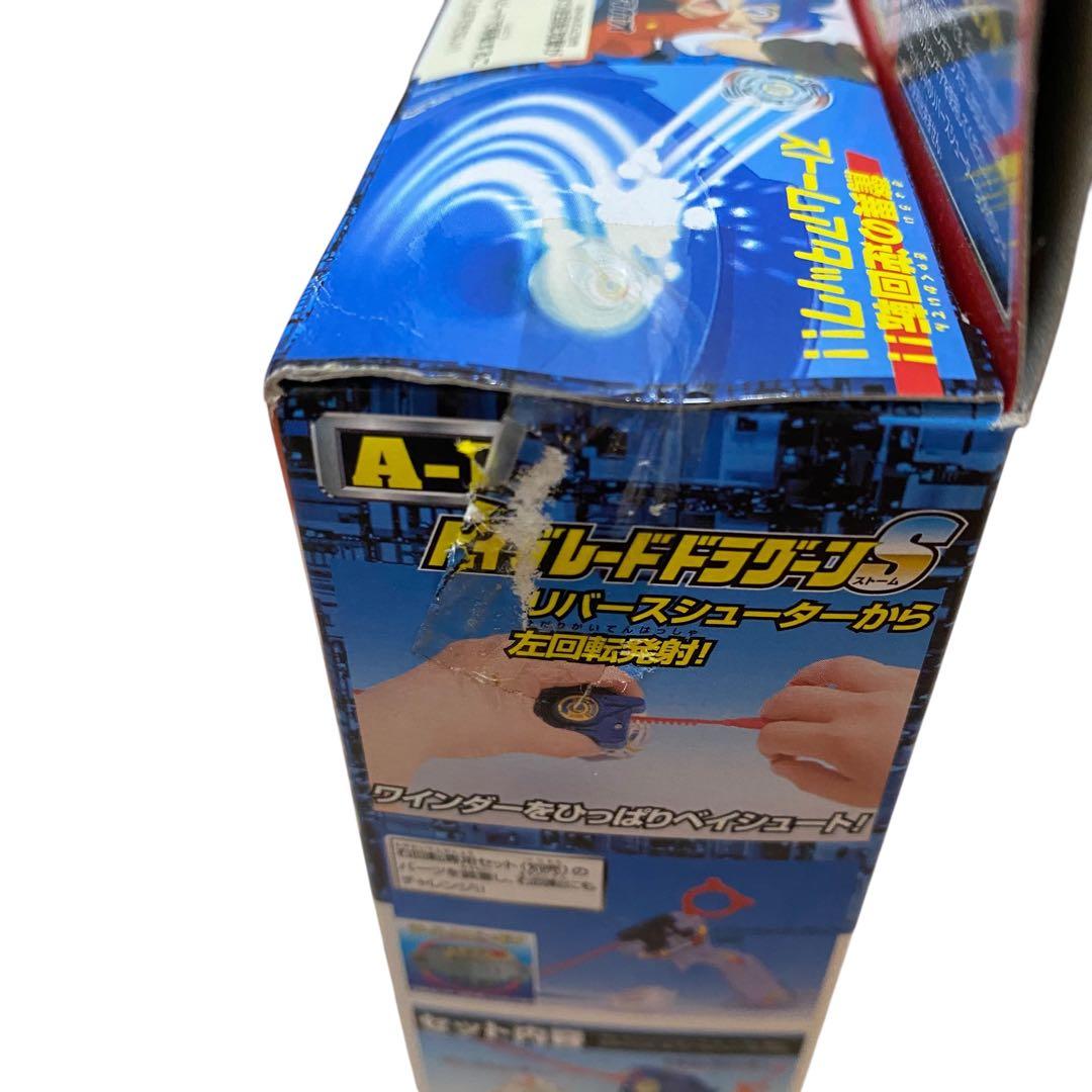 【未開封】タカラ ベイブレード ドラグーンストーム　レトロ