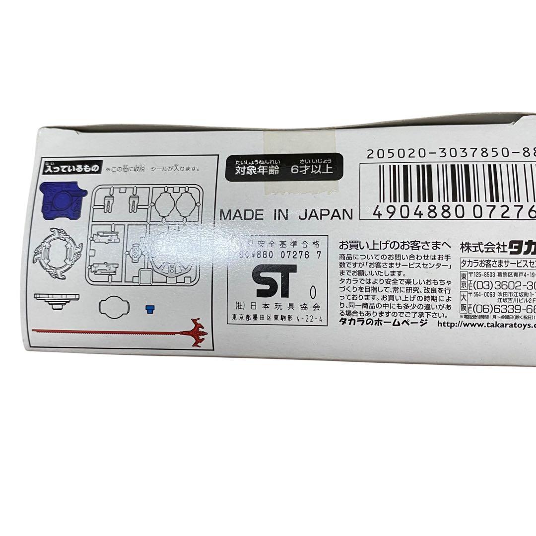 【未開封】タカラ ベイブレード ドラグーンストーム　レトロ