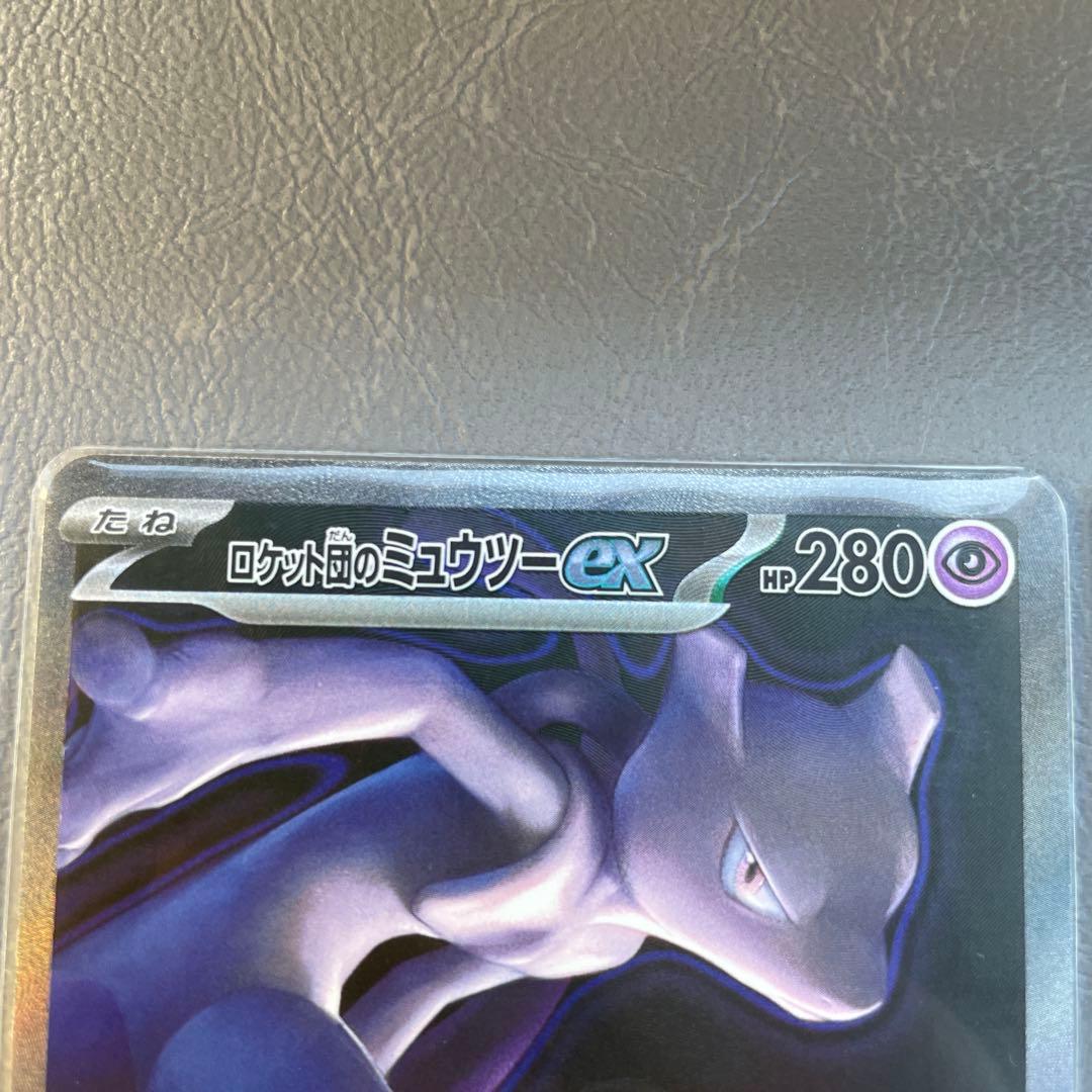 メガカイリューex MURミュウツーex SAR