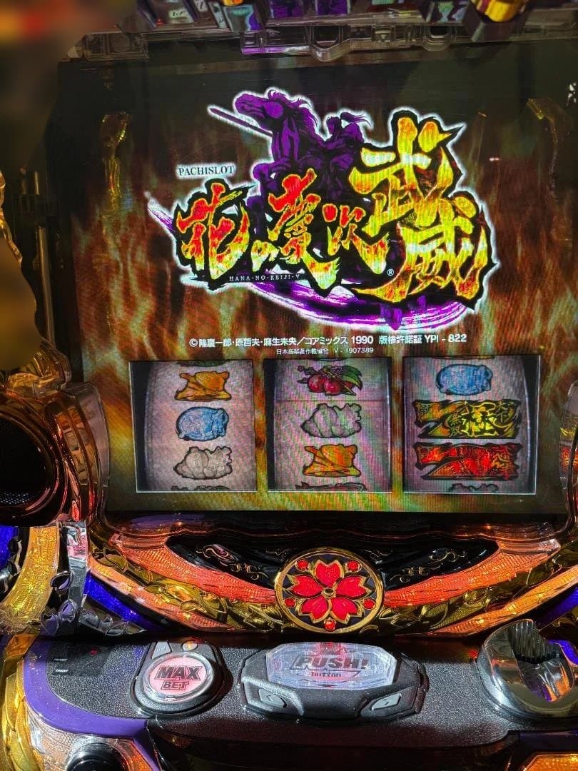スロット実機 パチスロ 花の慶次 ～ 武威 送料込み