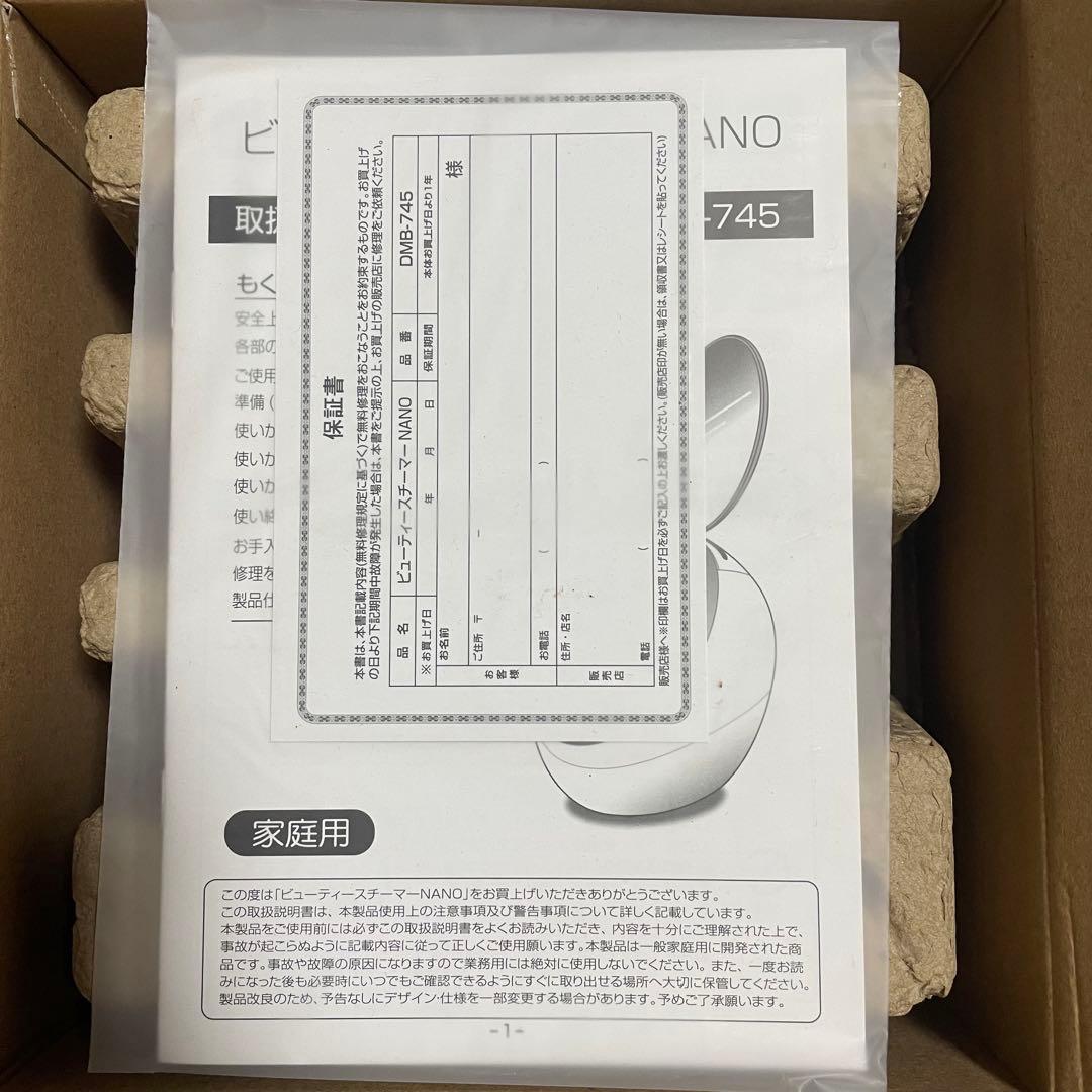 Beauty Steamer NANO DMB-745 フェイススチーマー - メルカリ