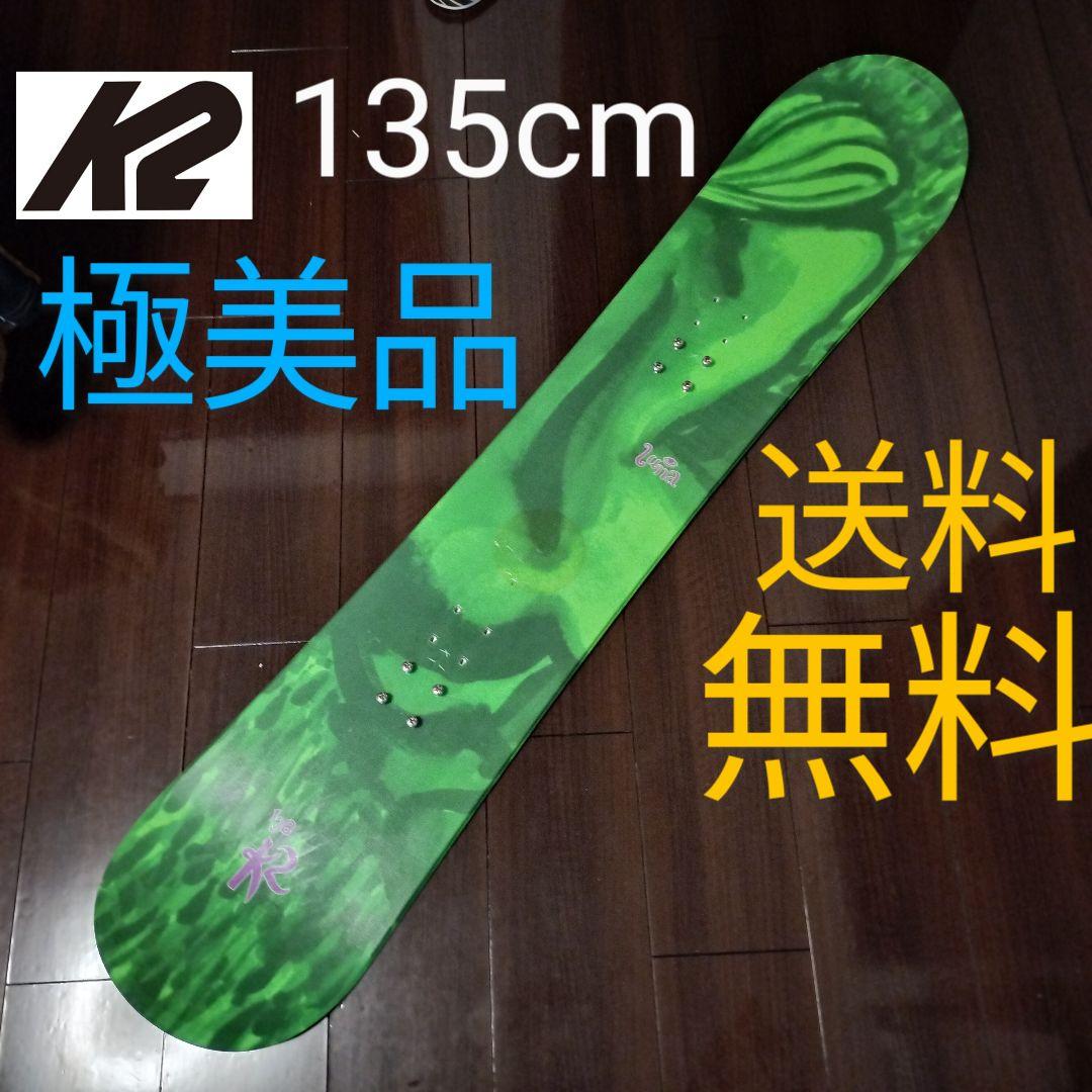 極美品 K2 スノーボード スノボ 板 135cm グリーン 緑 かわいい - メルカリ