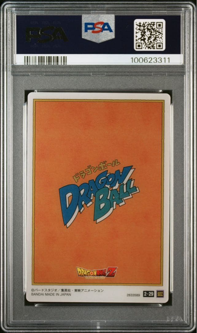 【PSA10】孫悟空　ドラゴンボールカード　VOL2−29　シークレット