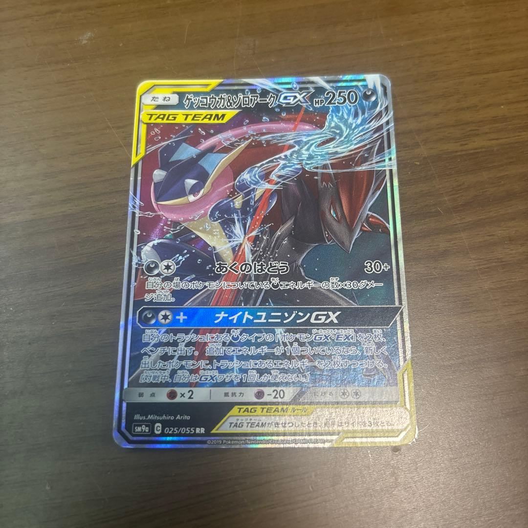ゲッコウガ＆ゾロアークGX RR SM12a TAG TEAM - メルカリ