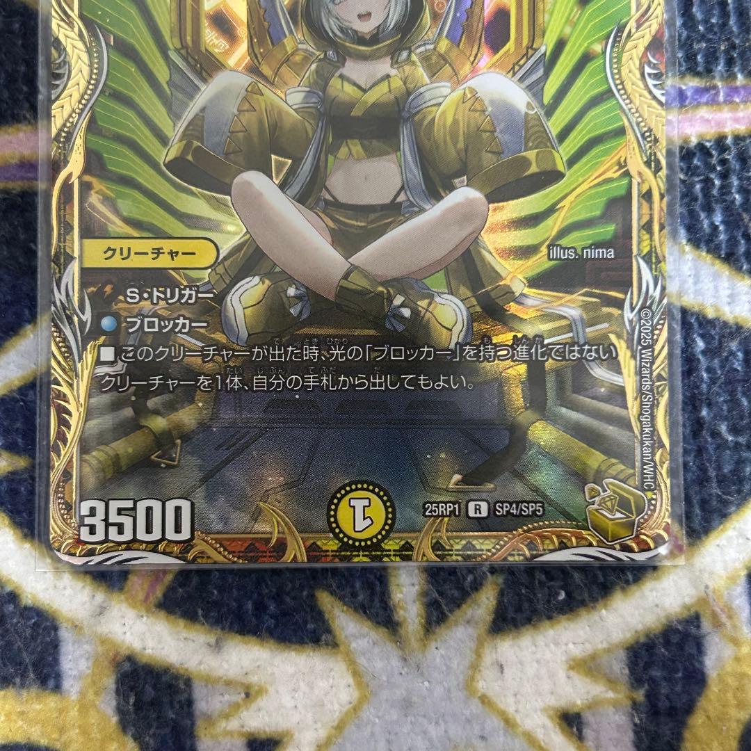 光開の精霊サイフォゲート 金