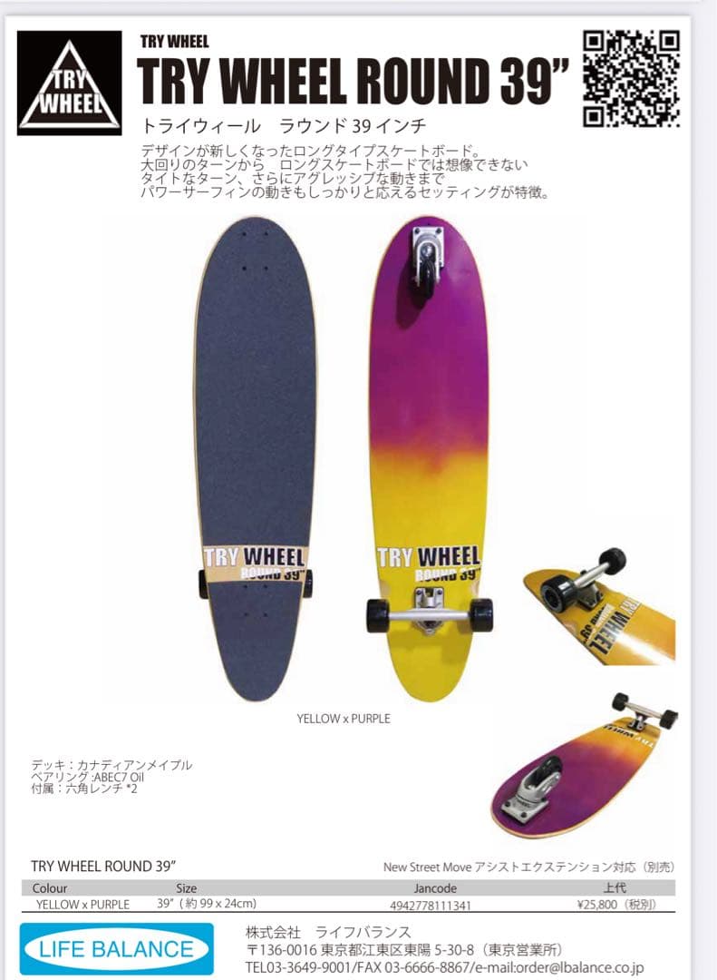 TRY TRY WHEEL FISH 35インチ スケートボードデッキ WHEEL FISH⁄サーフ