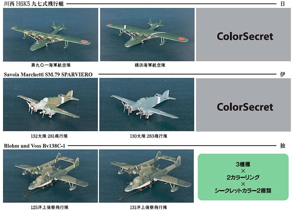 希少】アルジャーノンプロダクBigBird Vol.5上巻 枢軸国の野望BOX