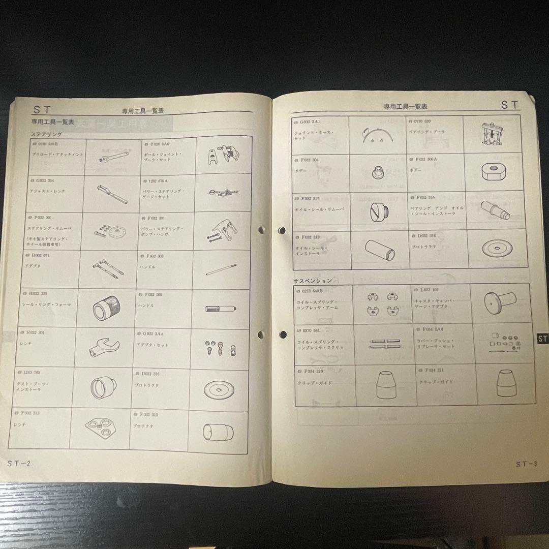 マツダ RX-7 整備書 追補版 アンフィニ E-FD3S - メルカリ