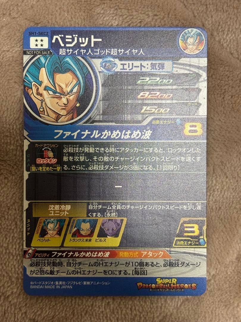 ドラゴンボールヒーローズ　sh1-sec2 パラレル