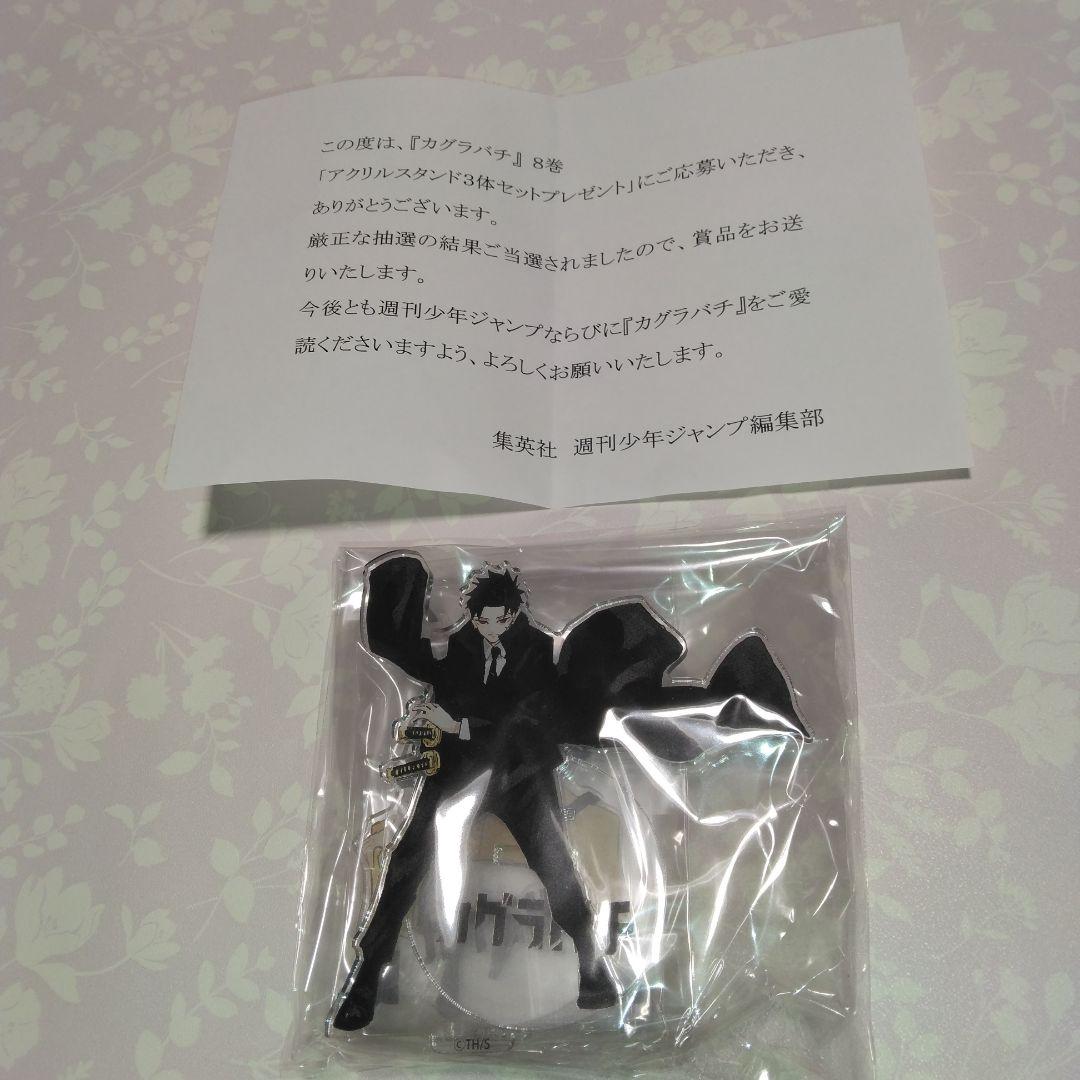 ★「カグラバチ」アクリルスタンド3体セット（千絋・伯理・イヲリ）・100名様