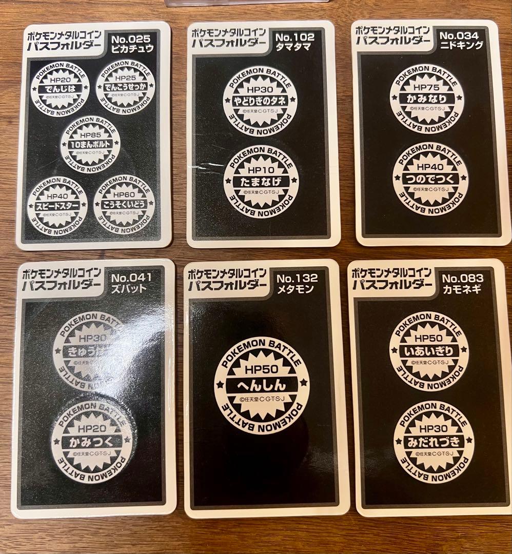 ポケモンメタル57枚　 メタルパスフォルダー6枚