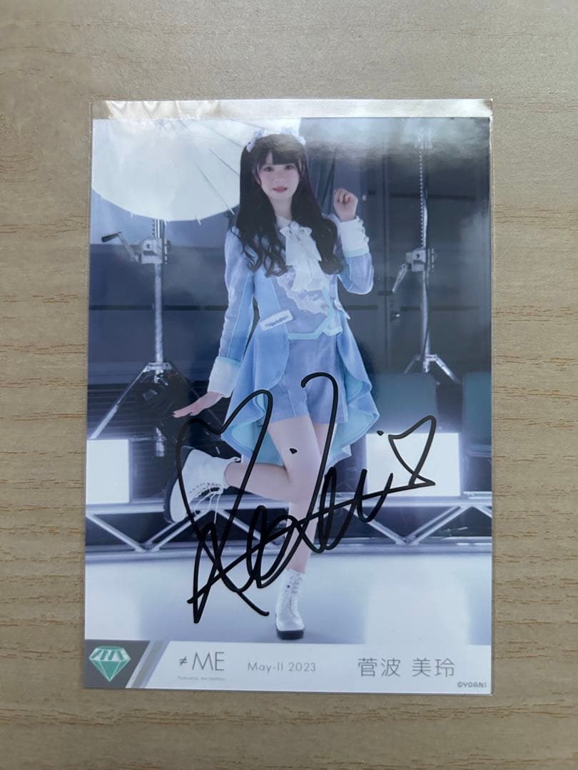 菅波美玲 直筆 - メルカリ