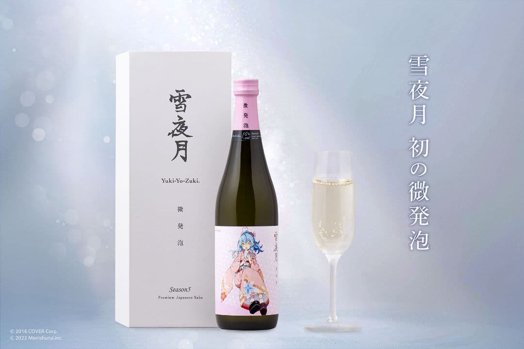 雪夜月 微発泡酒 720㍉season5 - メルカリ