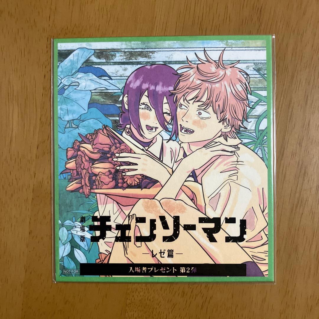 チェンソーマン 入場特典 第1弾〜第7弾　コンプリート セット