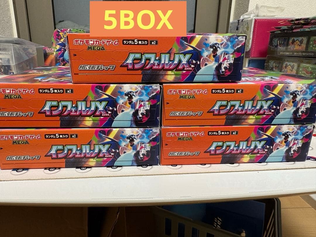 インフェルノ X 5BOX 未開封 ポケカ ポケモンカード 5パック】インフェルノX ポケモンカードゲーム MEGA メガ 拡張パック