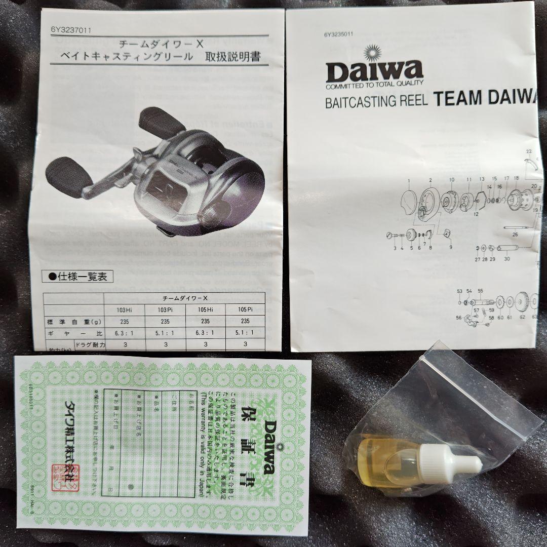 TEAM DAWA-X 105Pi 美品 td-x 105pi ダイワオールド - メルカリ