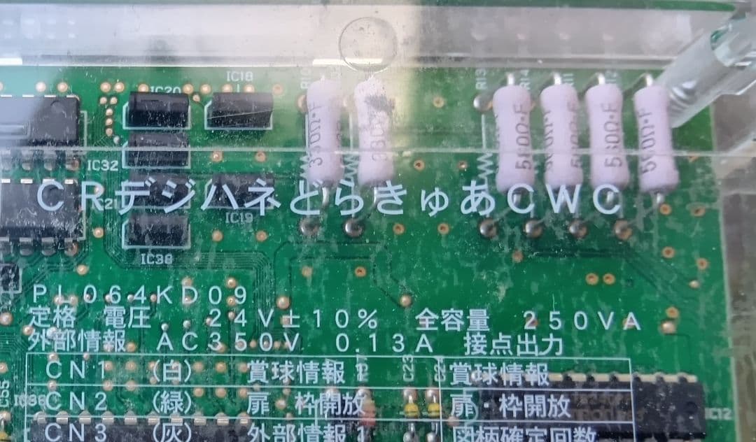 【セル】銀座デジハネCRどらきゆあCWC