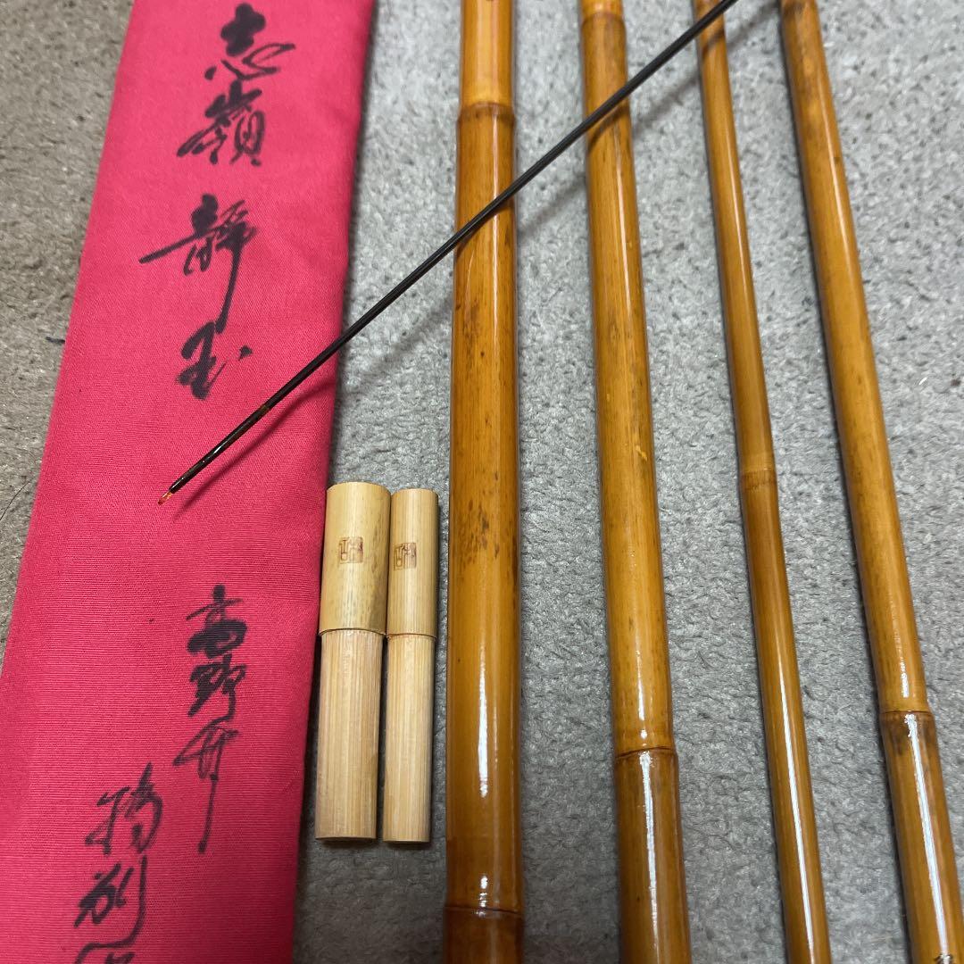 ヘラブナ 竹竿朴石(高野竹13尺) ダイワ シマノ フッシング - メルカリ