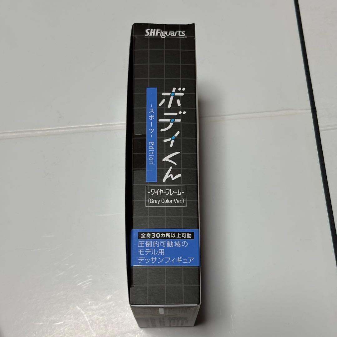 S.H.Figuarts ボディくん -スポーツ- Edition - グレー