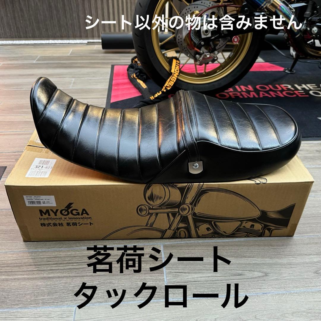 z900rs 茗荷シート タックロール 艶あり Z900RS - メルカリ