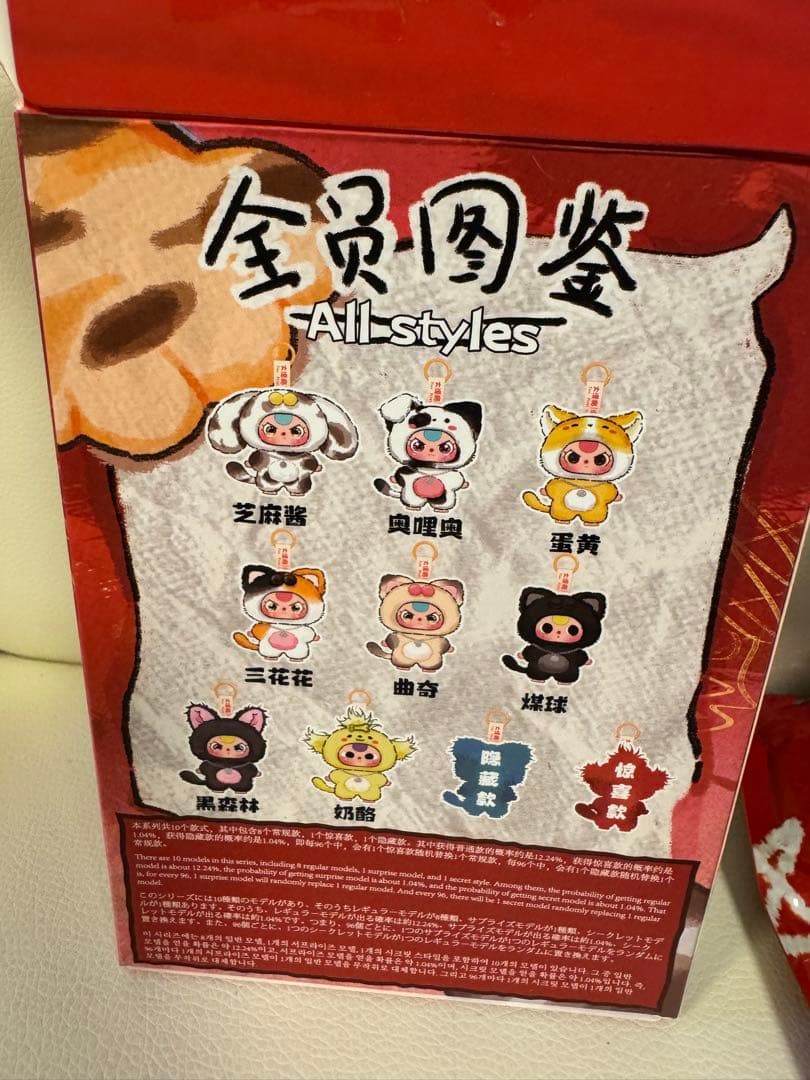 猫と犬シリーズのぬいぐるみ なみだ目シクレ