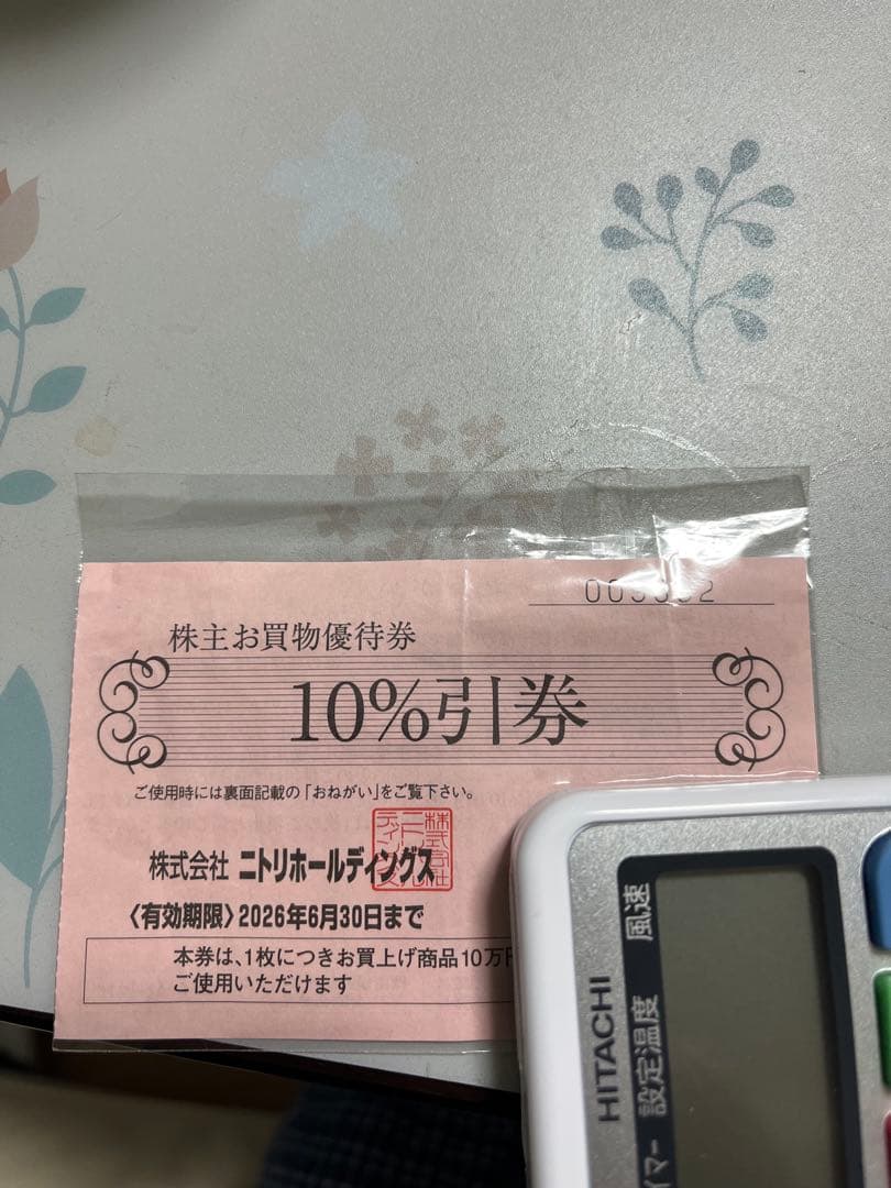 ニトリ 10%割引券 有効期限2026年6月30日 - メルカリ
