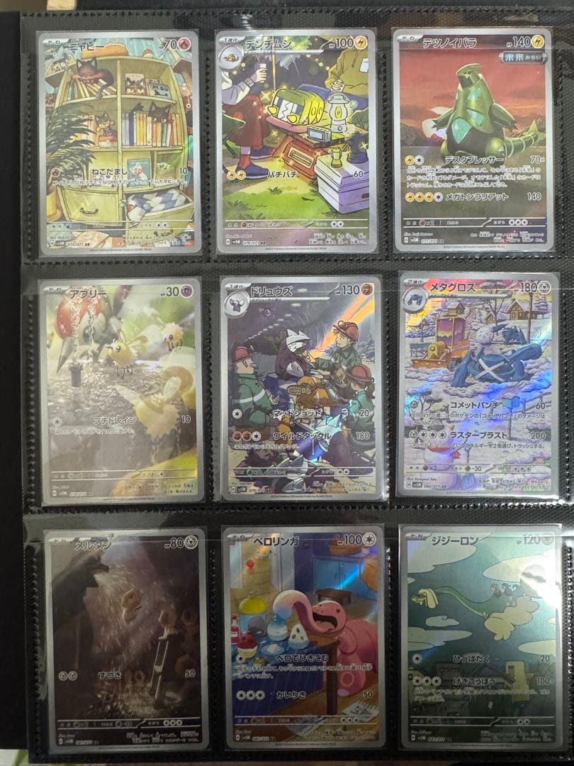 ポケモンカード　サプライ　AR CHR マックプロモ（未開封）　引退品