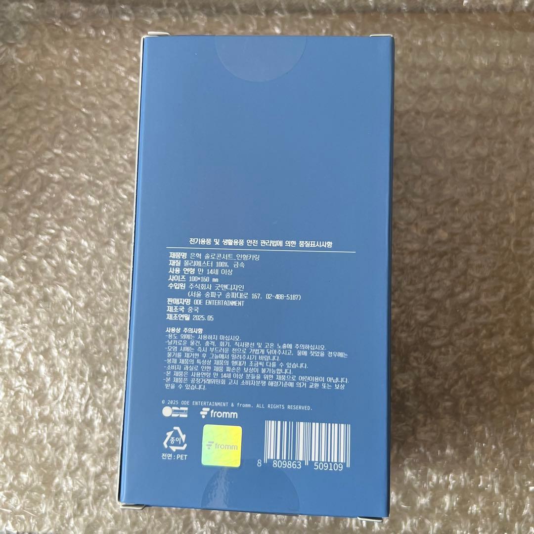 ウニョク [ 2種セット ] ミニドール キーリング ペンライトカバー