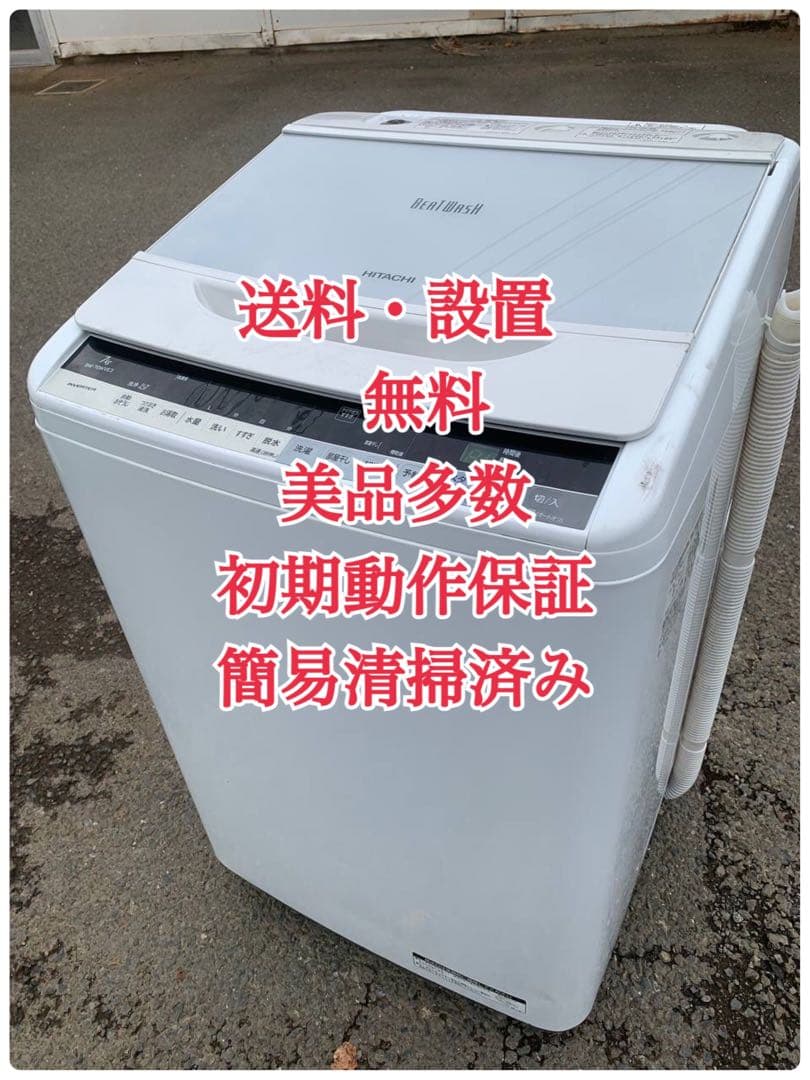 ♦HITACHI 全自動電気洗濯機【2015年製】BW-70WVE3 日立（HITACHI） 中古 SGB-BW70WVE3 洗濯機 7.0kg HITACHI BW-70WVE3