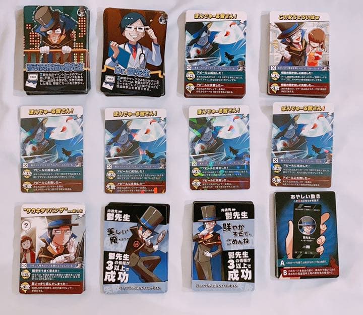 インパクトユー 鬱大先生カードセット - メルカリ