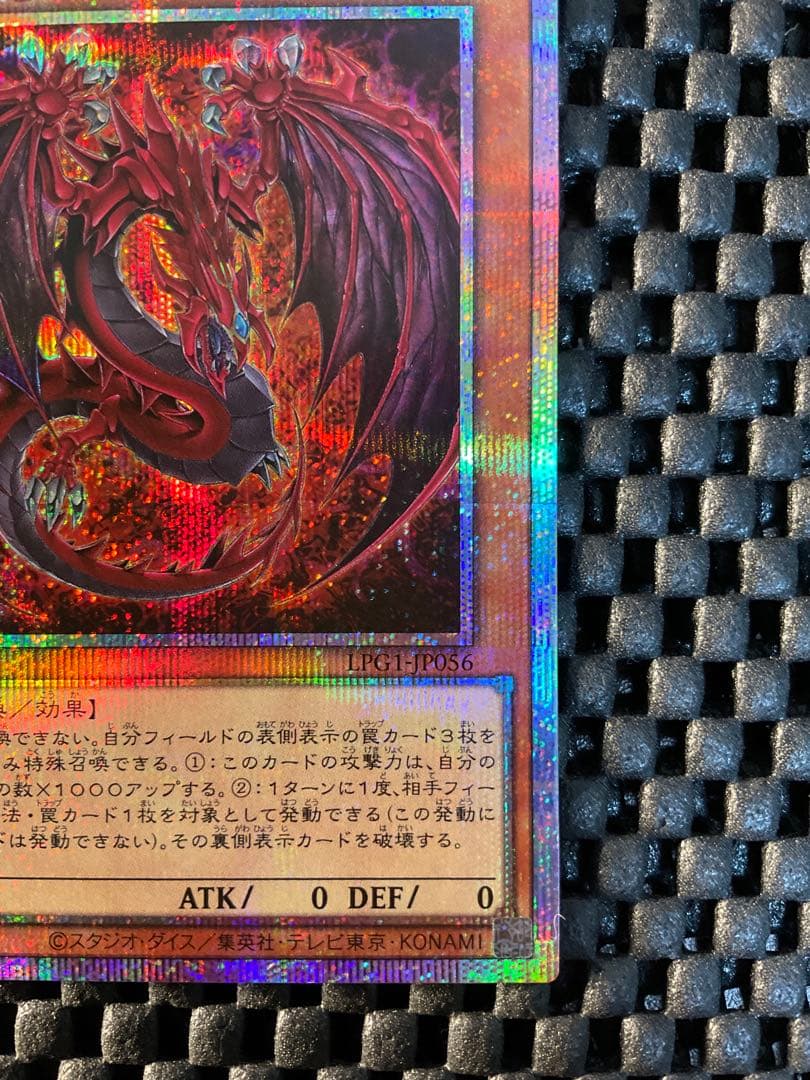 遊戯王 神炎皇ウリア 絵違い プリズマ プリシク LPG1 - メルカリ