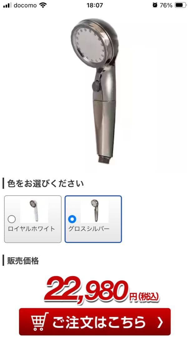 アラミックウルトラファインバブルシャワーヘッドエコスパ - メルカリ