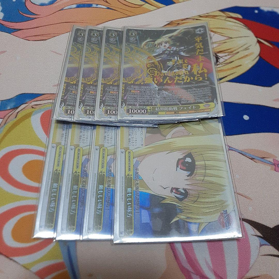 ヴァイス リリカルなのは 結界防衛戦 フェイト SP 頼もしい味方 RRR　4枚 結界防衛戦 フェイト / 2 【W67】魔法少女リリカルなのは Detonation