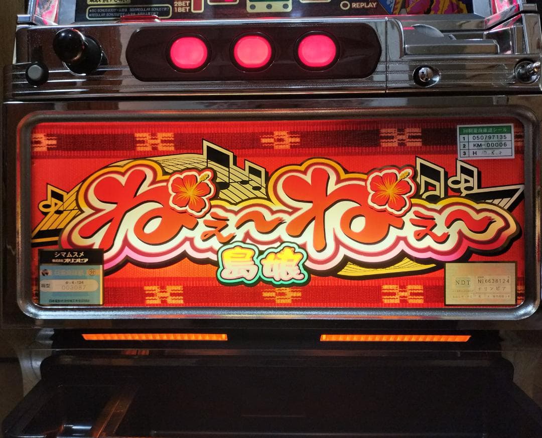 【パチスロ実機】オリンピア★島娘25【オートプレイ付不要機付】４号機・レア