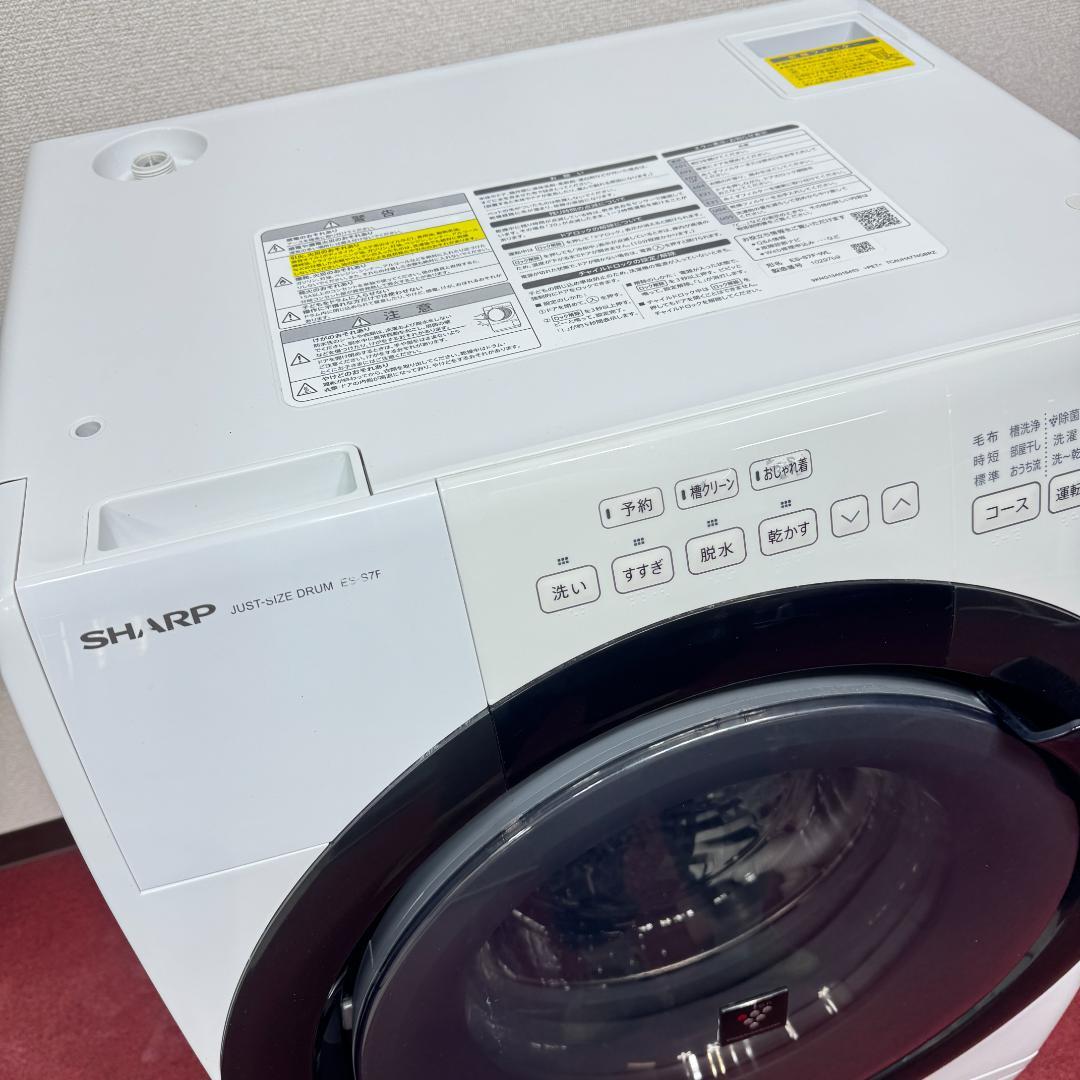 東京23区送料無料 超美品シャープドラム洗濯乾燥機型2021年