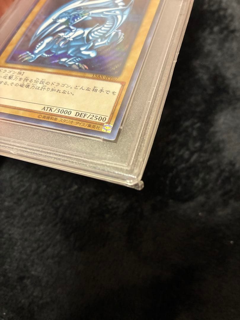 遊戯王 ブルーアイズ 5つ目 15AX-JPY07 PSA 9 青眼の白龍 - メルカリ
