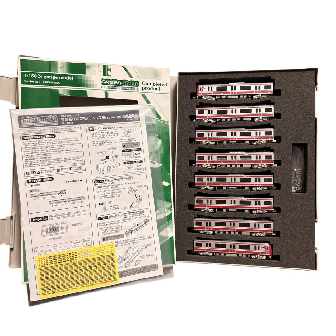グリーンマックス　4363　京急新1000形　ステンレス車　8両セット　動力付き
