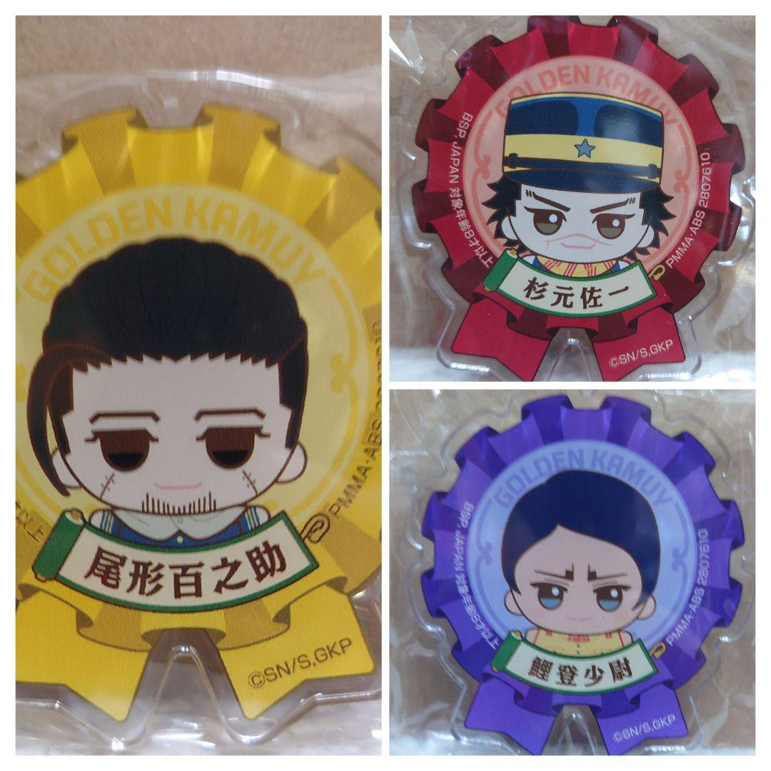 ゴールデンカムイ おなまえ アクリルバッジ 3点セット - メルカリ