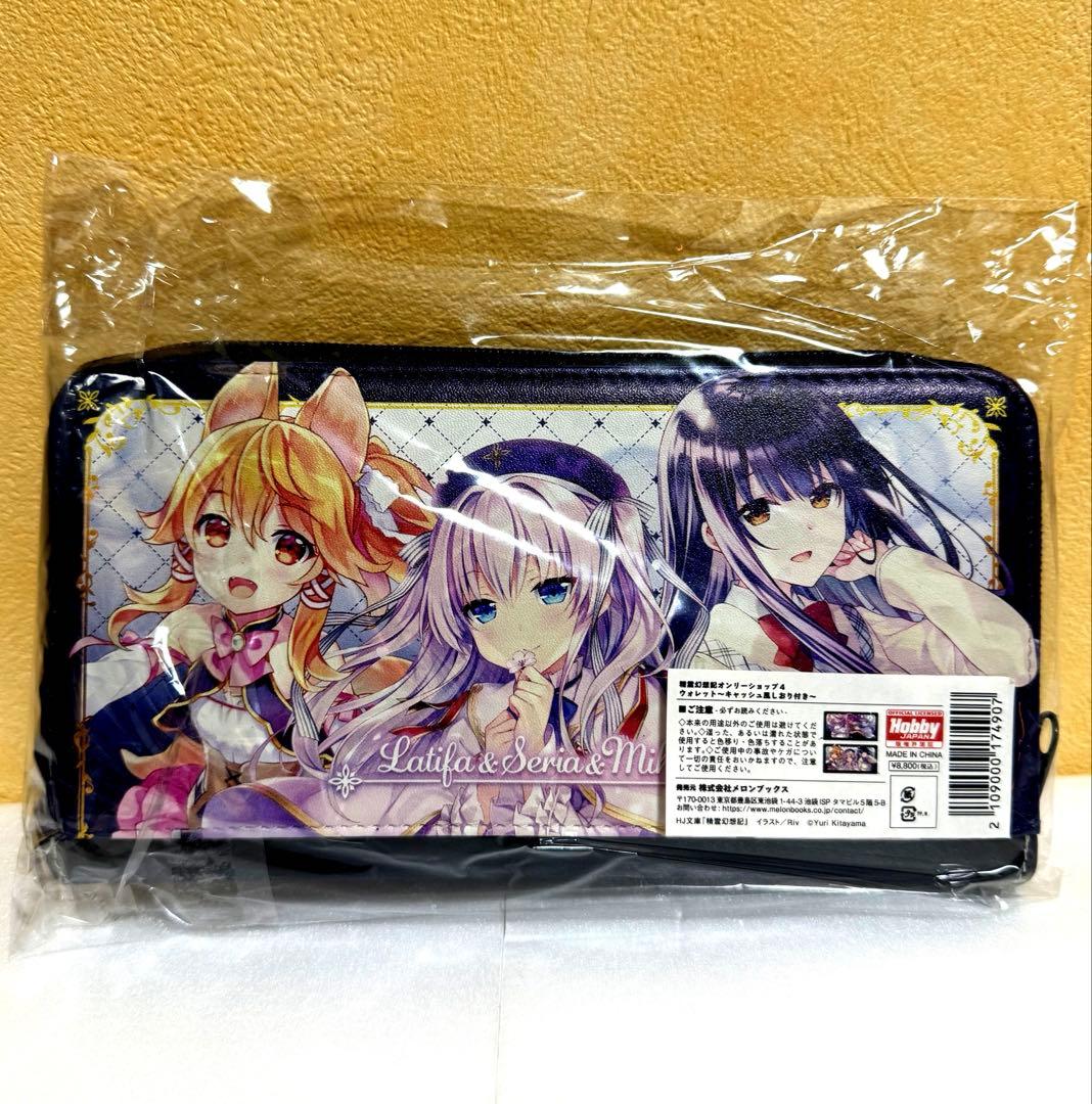 精霊幻想記　オンリーショップ　長財布　ロングウォレット　キャッシュ風しおり付き