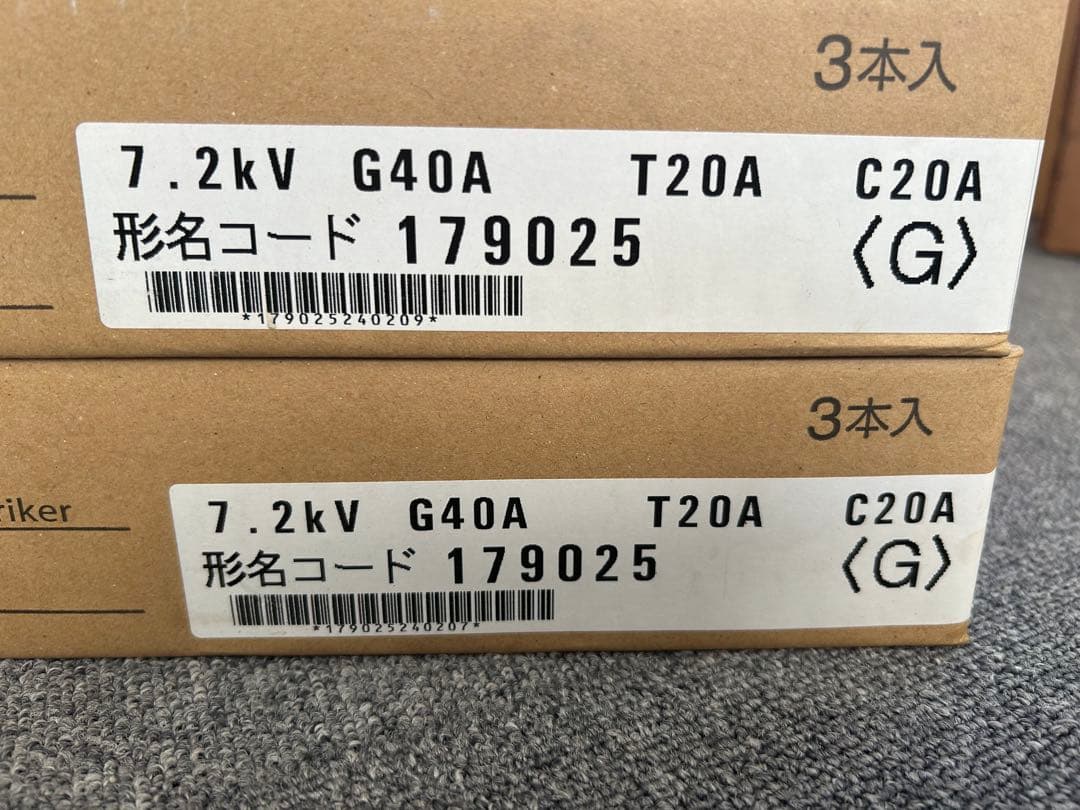 三菱 電力ヒューズ CL-LB 7.2kV G40A T20A C20A