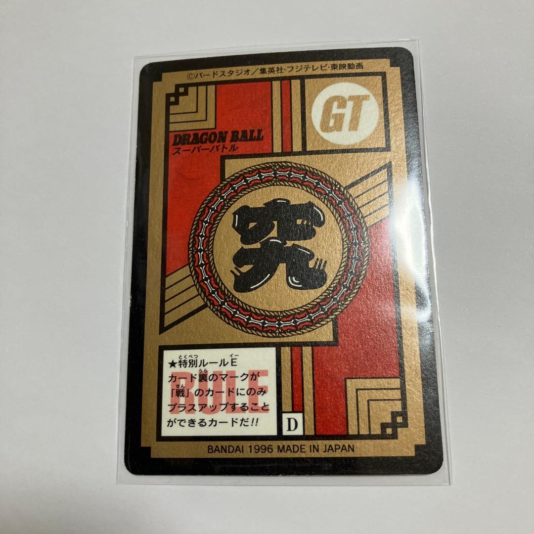 【未使用】カードダス1996年　ドラゴンボールGT ベジータベビー