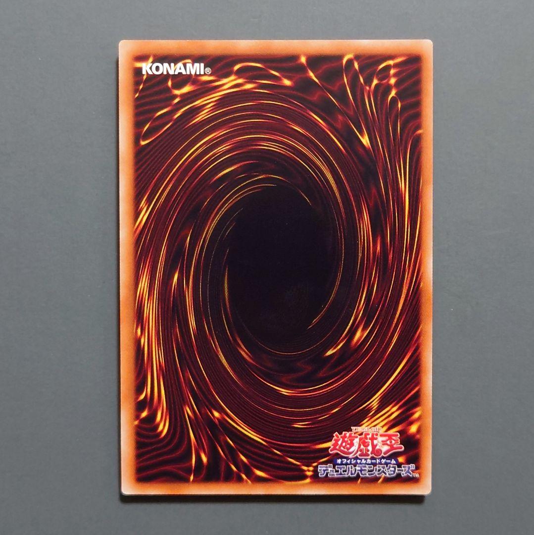 遊戯王 増殖するG (20thシークレット) 1枚