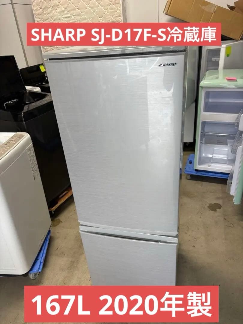 SHARP SJ-D17F-S冷蔵庫167L 2020年製 T Amazon.co.jp: シャープ SHARP 冷蔵庫(幅48.0cm) 167L つけかえどっち