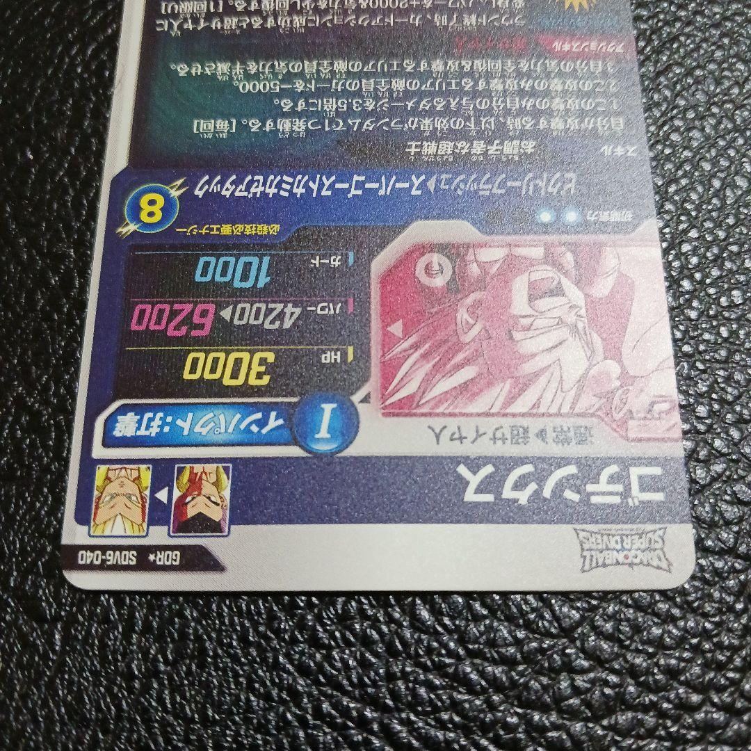 ドラゴンボールスーパーダイバーズ★SDV6-040 ゴテンクス　GDR　パラレル